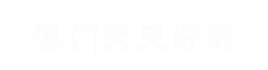 浙江光信工程担保集团有限公司-招标保函|履约保函|支付保函|工程质量保函